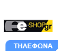 e-shop.gr/kinita-smartphones