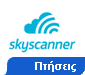 skyscanner - Αναζήτηση  Πτήσεις