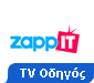 TV Οδηγός