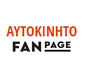 fanpage.gr/category/plus/auto-moto/
